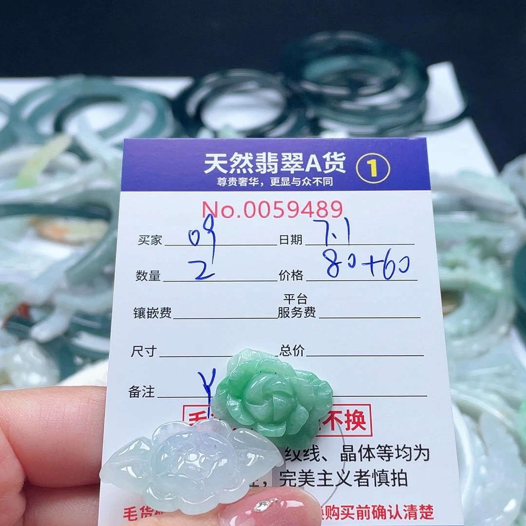 翡翠未镶嵌颈饰0*9