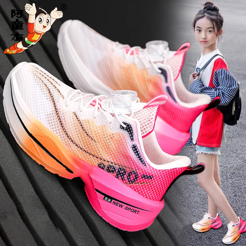 阿童木童鞋女童2025新款夏季儿童网面透气网鞋大童赤兔8por运动鞋