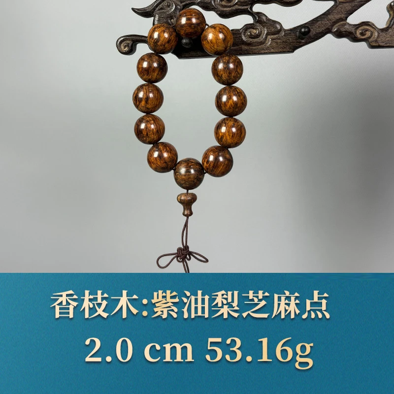 54168 紫油梨芝麻点 香枝木