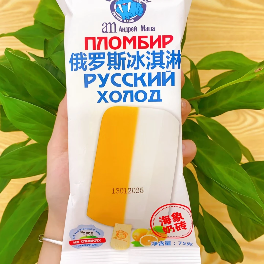 海象奶砖香柚酸奶