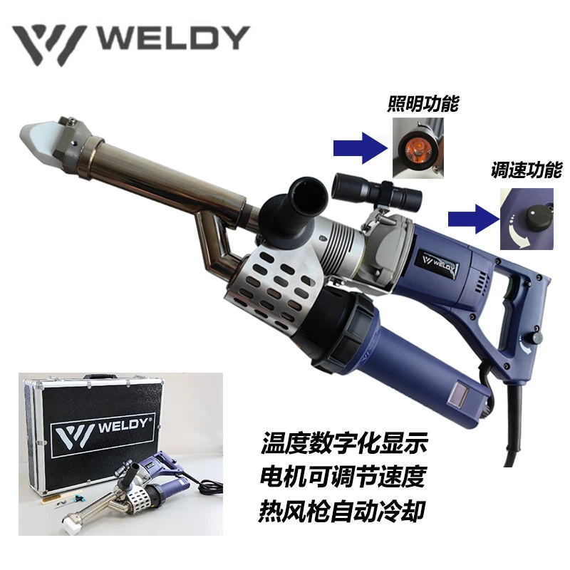 威迪瑞士WELDY威迪EX3 plus数显调速调温挤出式塑料焊枪挤压大焊