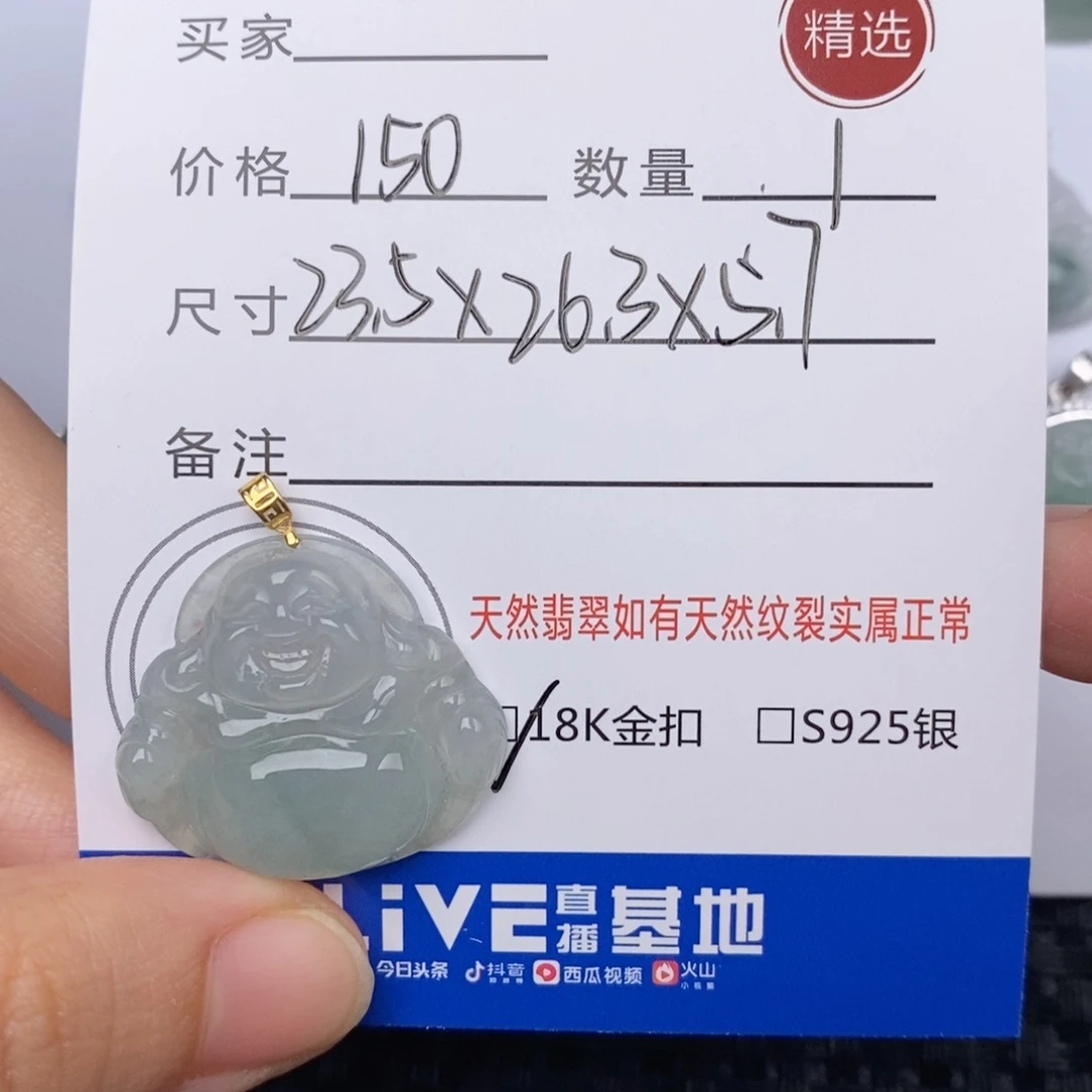 翡翠18K金镶嵌颈饰吊坠