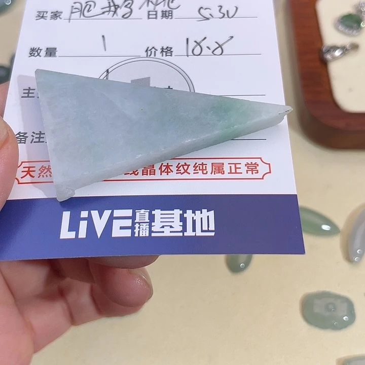 翡翠散珠肥***?翡翠。