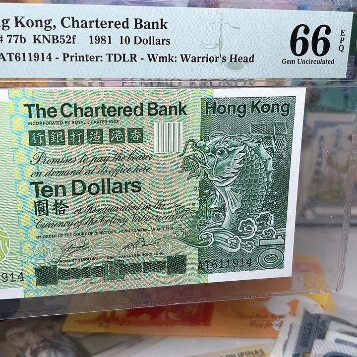 刘***帆纸币香港纸币一张