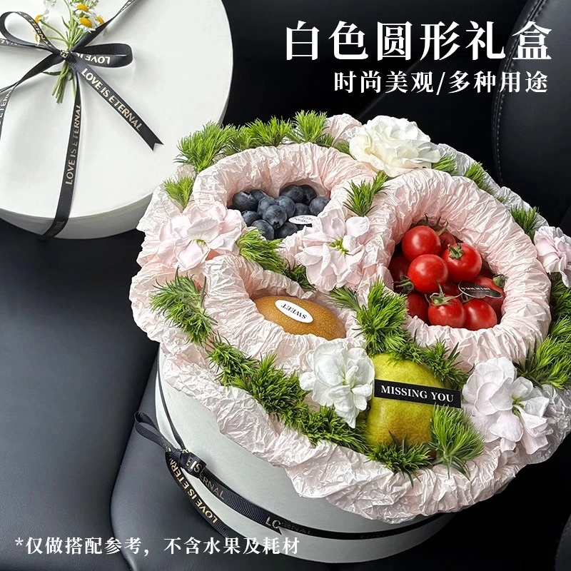 辛晟鲜花水果混搭礼物打包盒高档圆形点心鲜果牛皮纸礼品包装盒