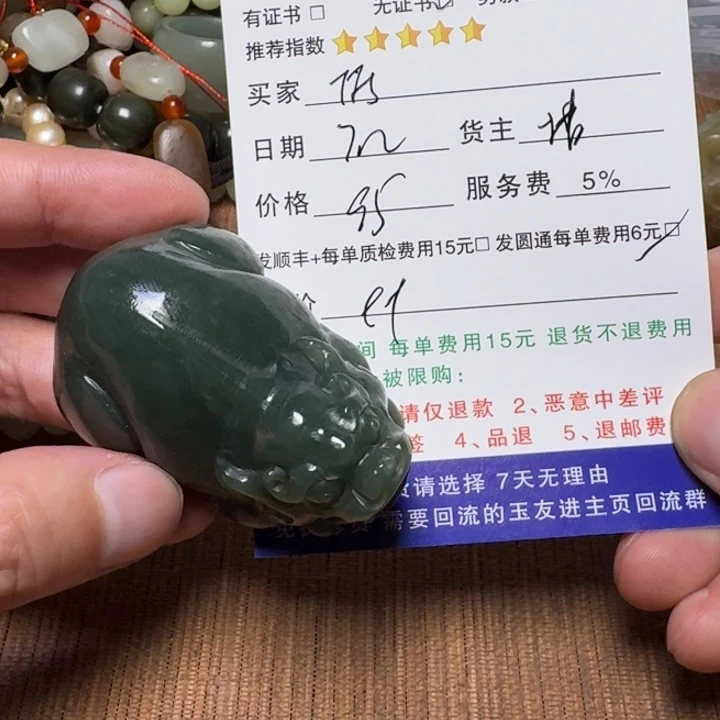 @***调和田玉未镶嵌挂件