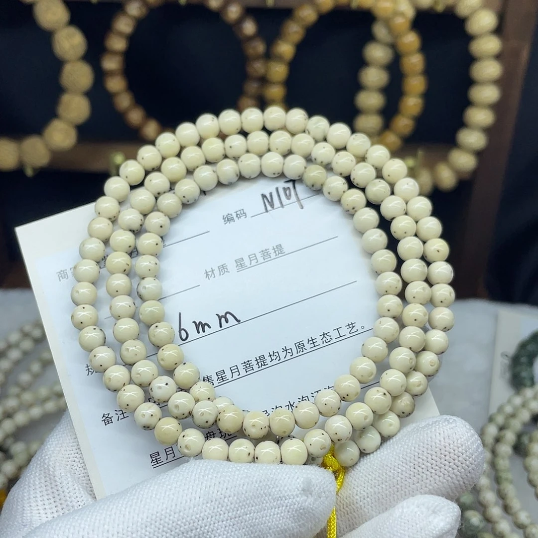 星月菩提手串用****56圆珠，N107。