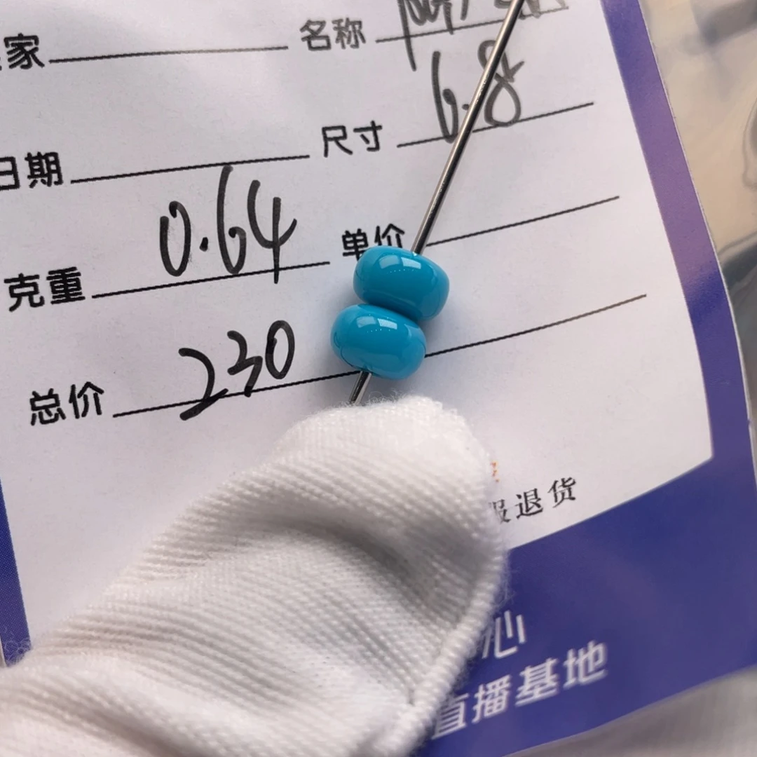 绿松石未镶嵌配饰