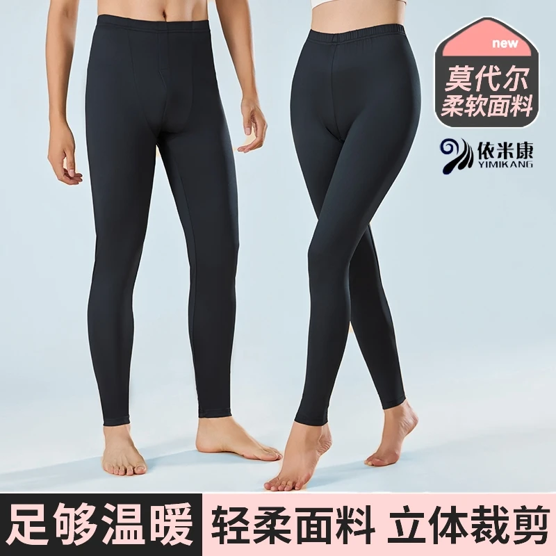 【两条装】莫代尔薄款长裤男士打底裤春秋线裤爆款秋裤高腰面膜裤