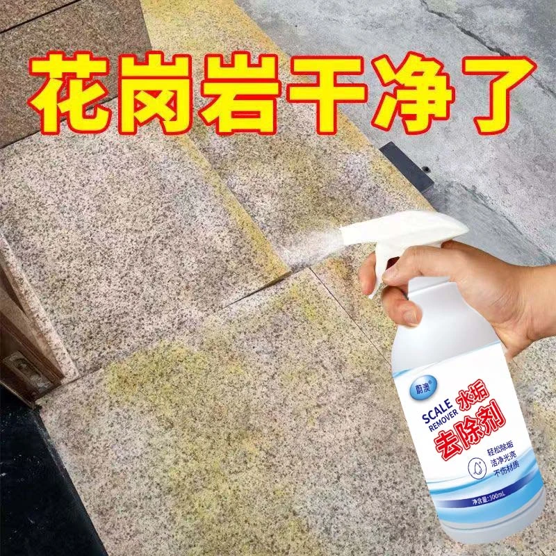 石英石花岗岩渗色清洁剂瓷砖清洗去污增亮除垢出锈渍去黄地砖清洗