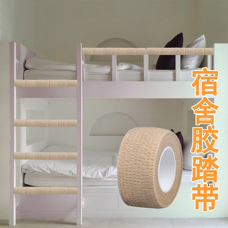 宿舍床铺改造栏杆防护软包楼梯脚踏垫防撞爬梯子神器上下铺防磕碰