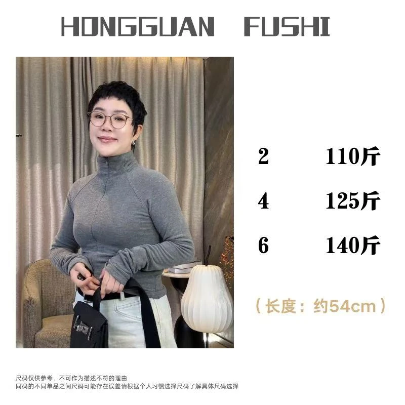 H·G【显瘦衫】3385  新款时尚百搭立领拉链紧身德绒打底衫