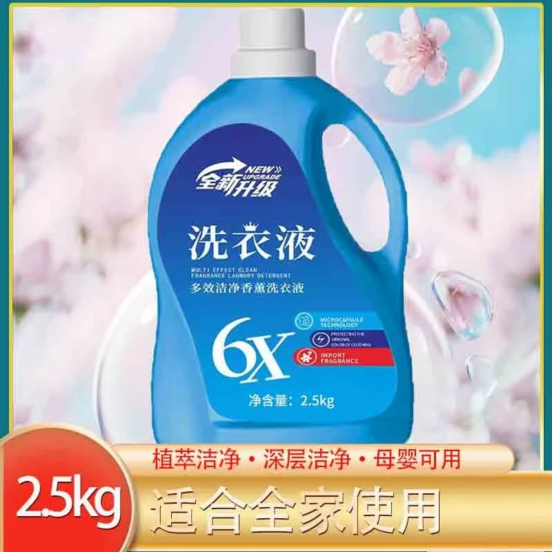 法国大师调香洗衣液强力去污家用大瓶超值5斤