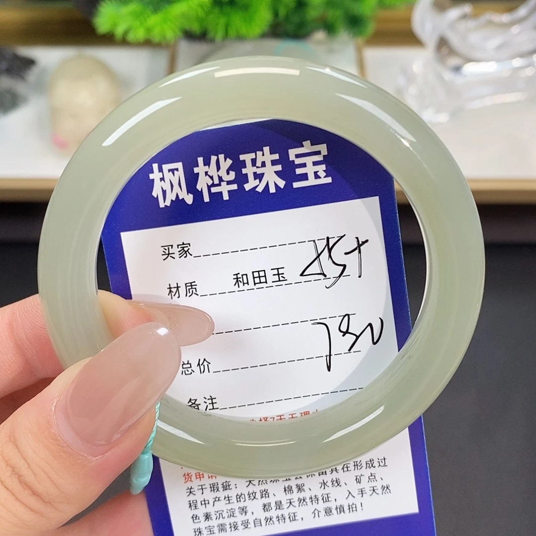 未镶嵌手镯和田玉