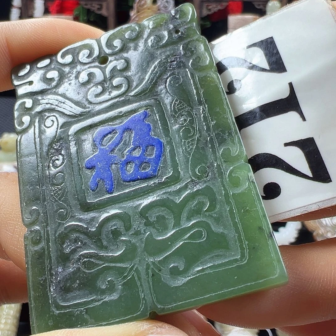 和田玉未镶嵌挂件