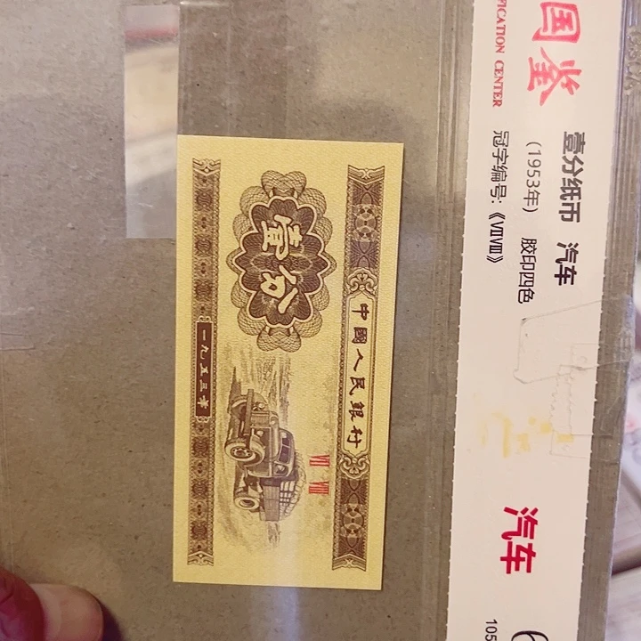 一分一张一分一张NL6001捆