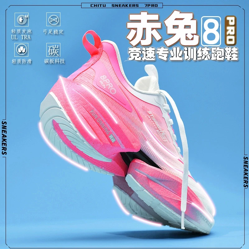 李宁集团赤兔8pro时间季跑步鞋全掌适用大童减震运动鞋学生女鞋碳