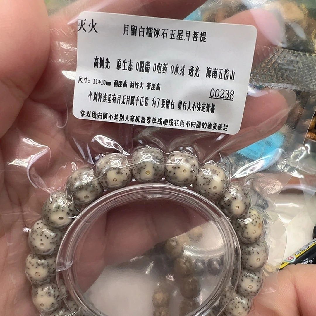 手串星月菩提34灭火月留白星月菩提单圈11桶