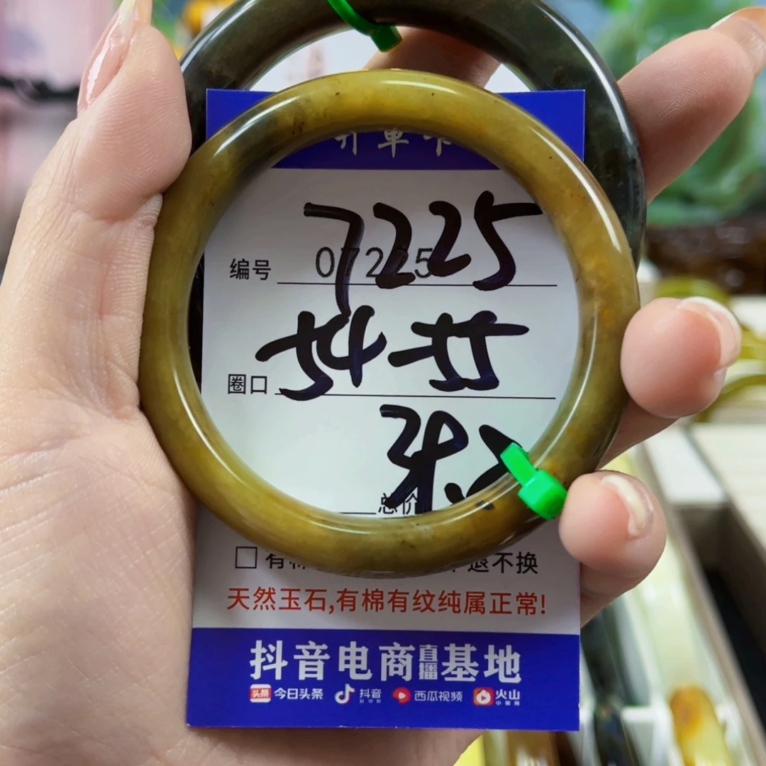 蛇纹石玉未镶嵌手镯未**天