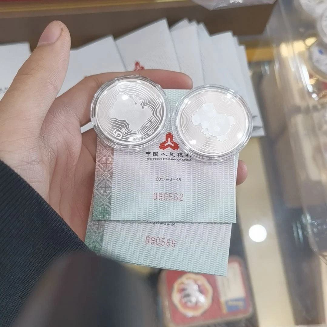 我***。纯银562 566熊猫银纪念币35周年