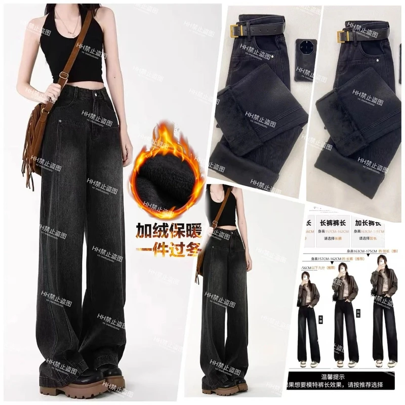 金祥5-1【现货+运费险】阔腿女冬季新款黑灰加绒加厚高腰牛仔裤0331