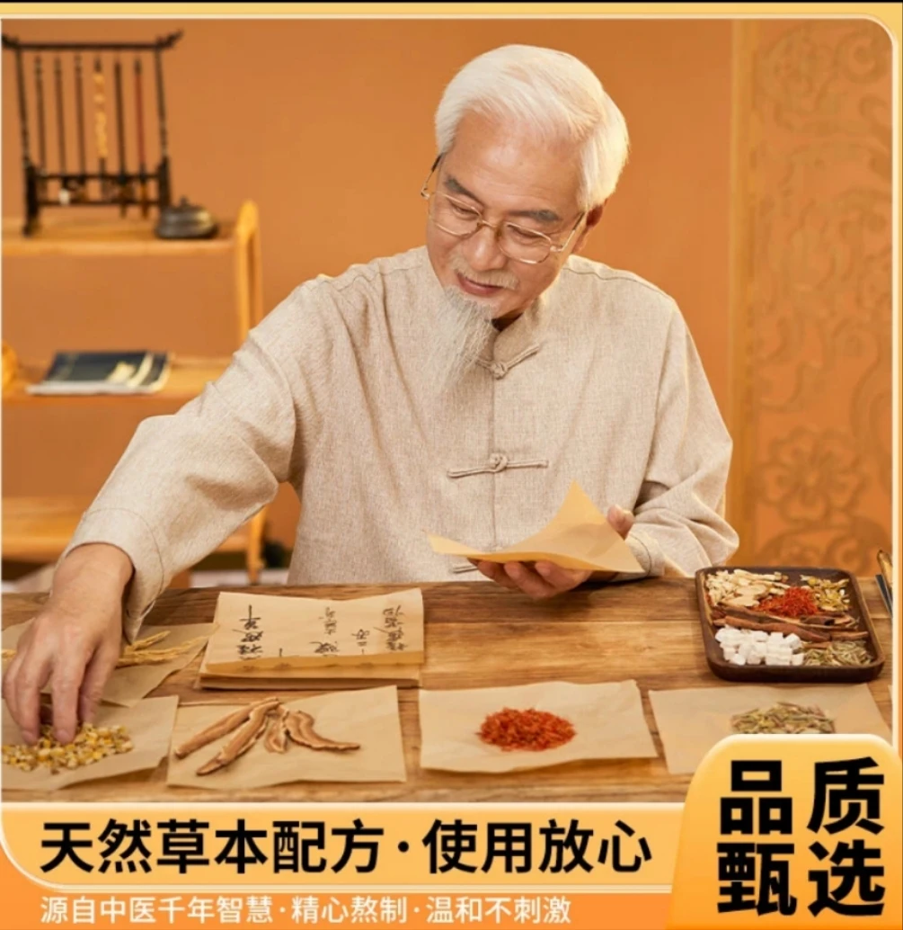 【正品保障】穴位唐贴 古法熬制 科学配比 无副无害