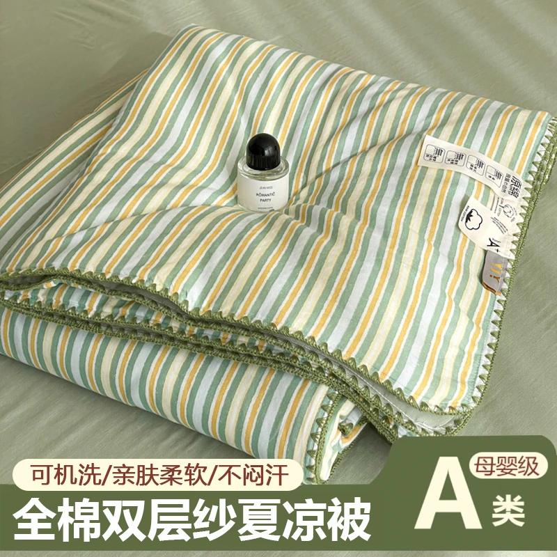 100%全棉双层纱夏凉被夏季空调被可机洗单人宿舍薄被子纯棉夏被芯
