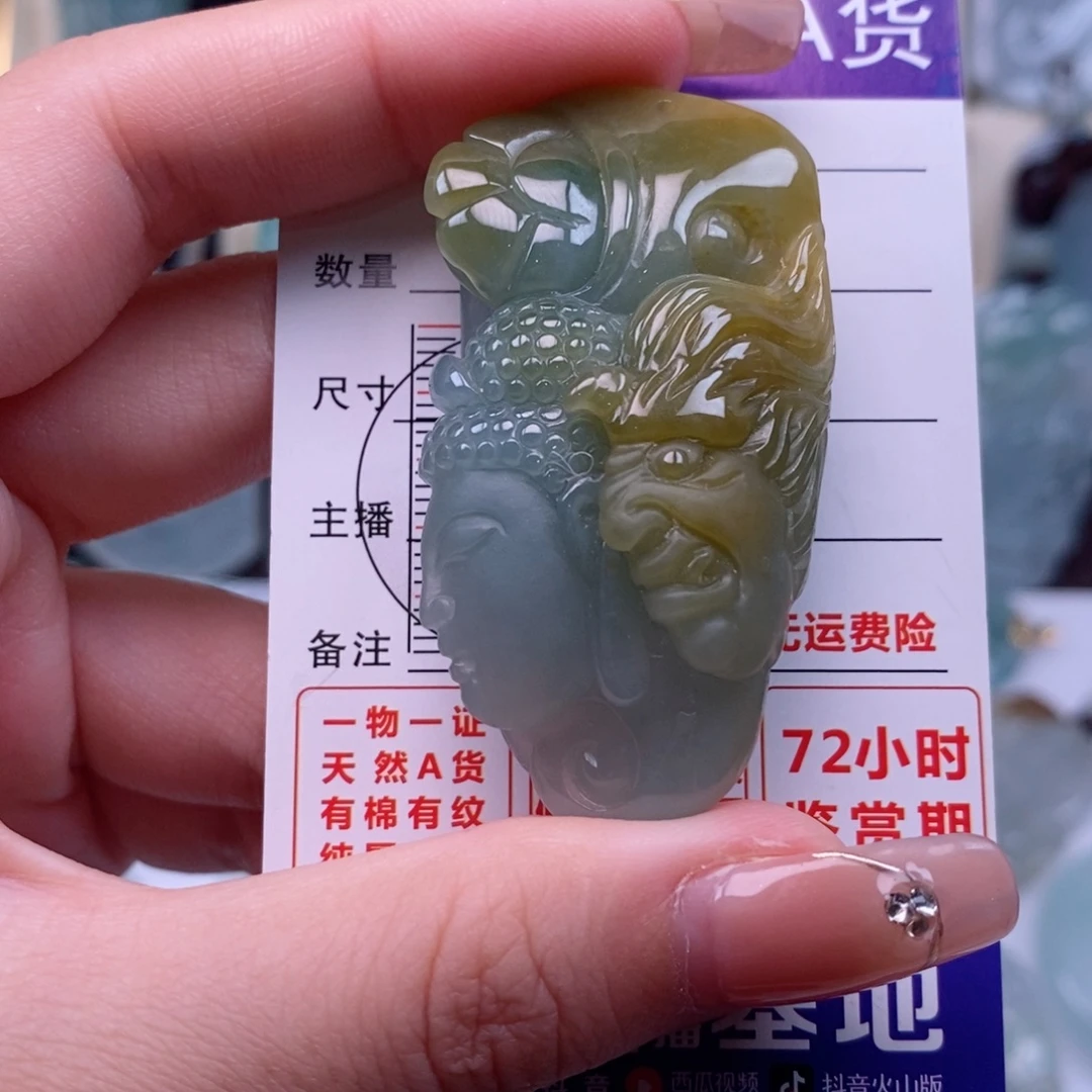 颈饰未镶嵌翡翠一念之间天然缅甸翡翠