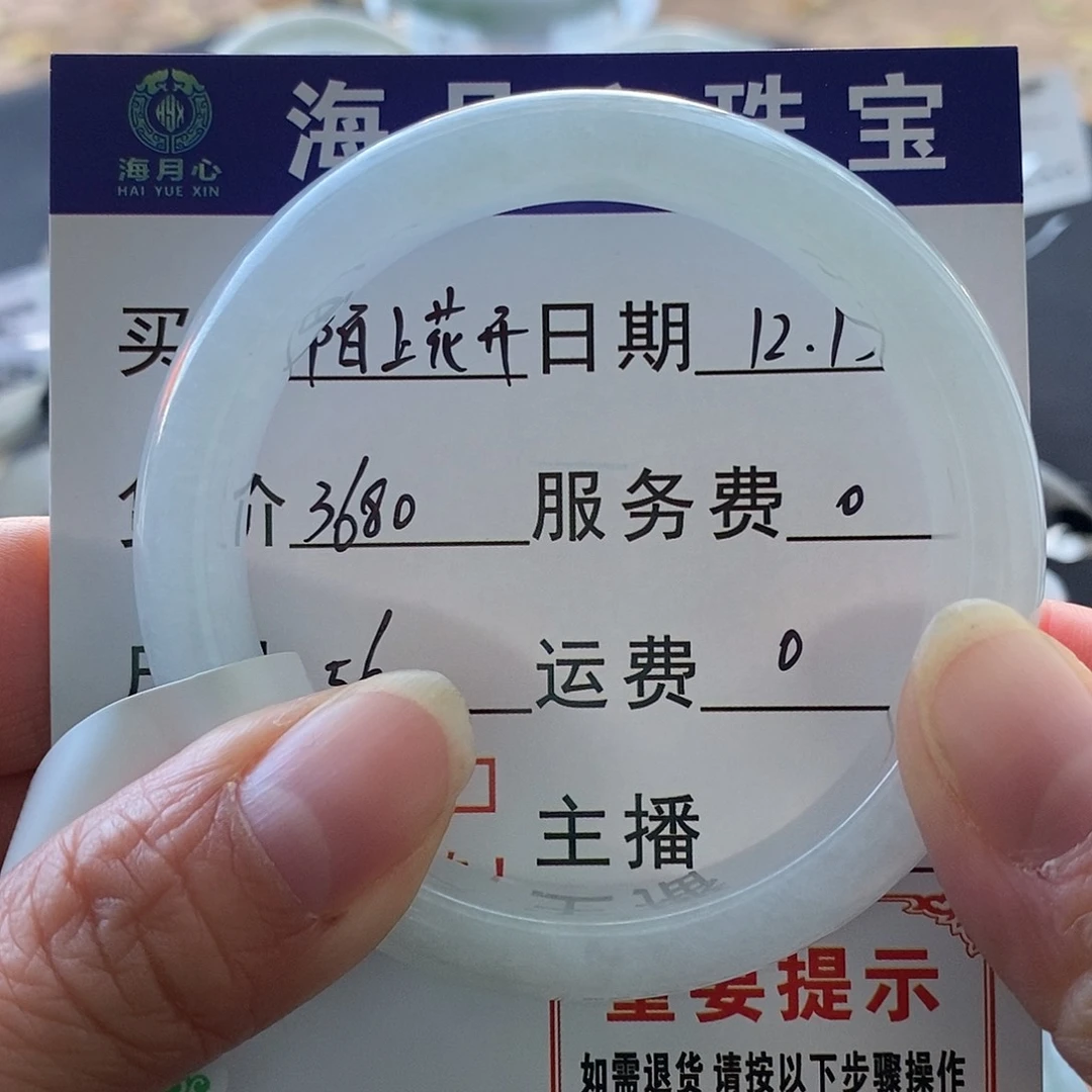 翡翠未镶嵌手镯手镯