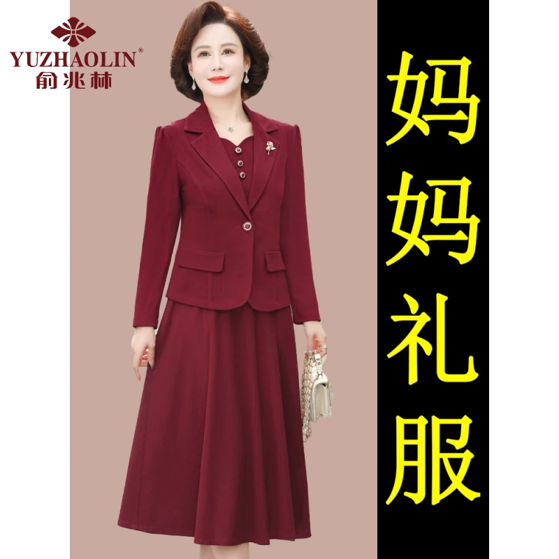 俞兆林喜婆婆春装喜服西装外套妈妈两件套装连衣裙妈妈装礼服洋