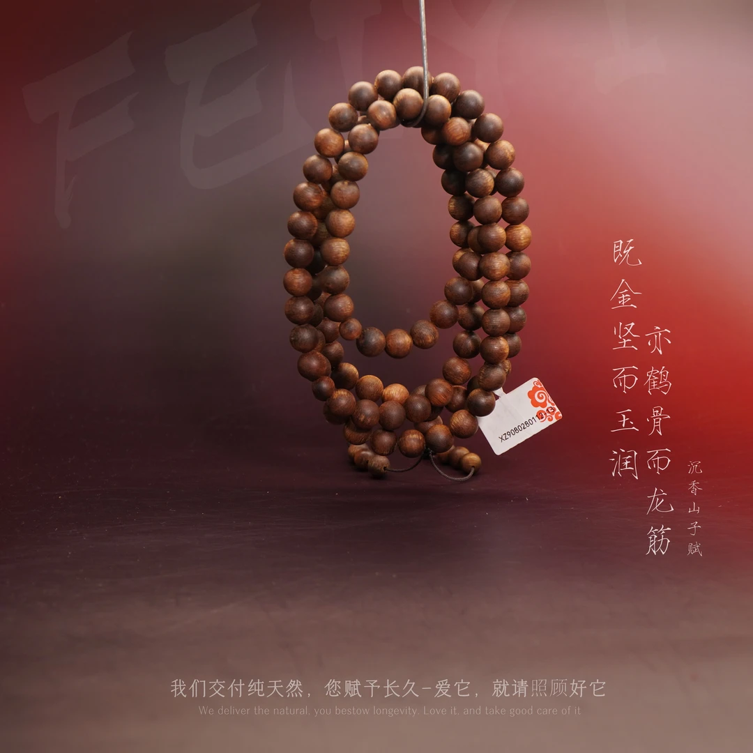 G39【香港大屿山紫奇楠满油淳化多圈】8.5mm-49.3g-XZ9080280112-13