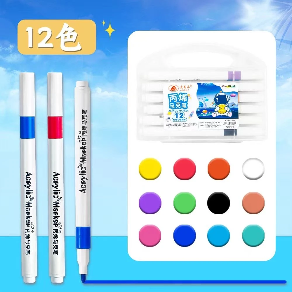 12色丙烯马克笔1盒
