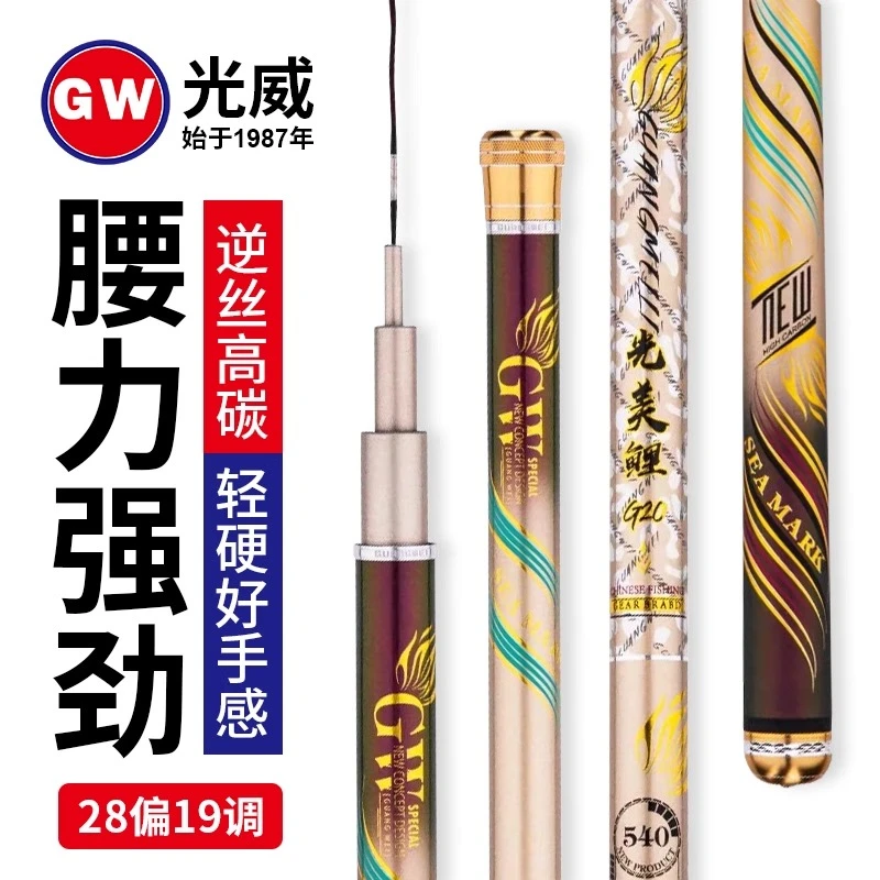光威鱼竿手竿光美鲤G20 超轻硬28调黑坑竞技鲫鱼鲤鱼杆台钓竿特价
