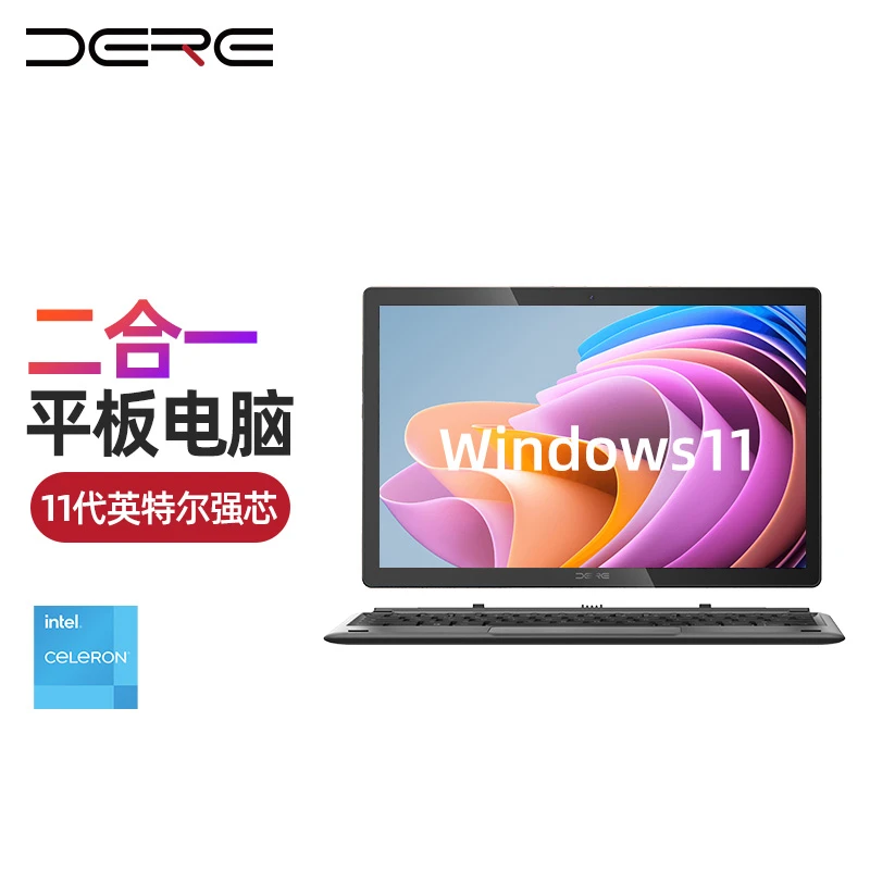 DERE/戴睿10.1英寸二合一笔记本电脑触控屏轻薄便携商务/赠送键盘