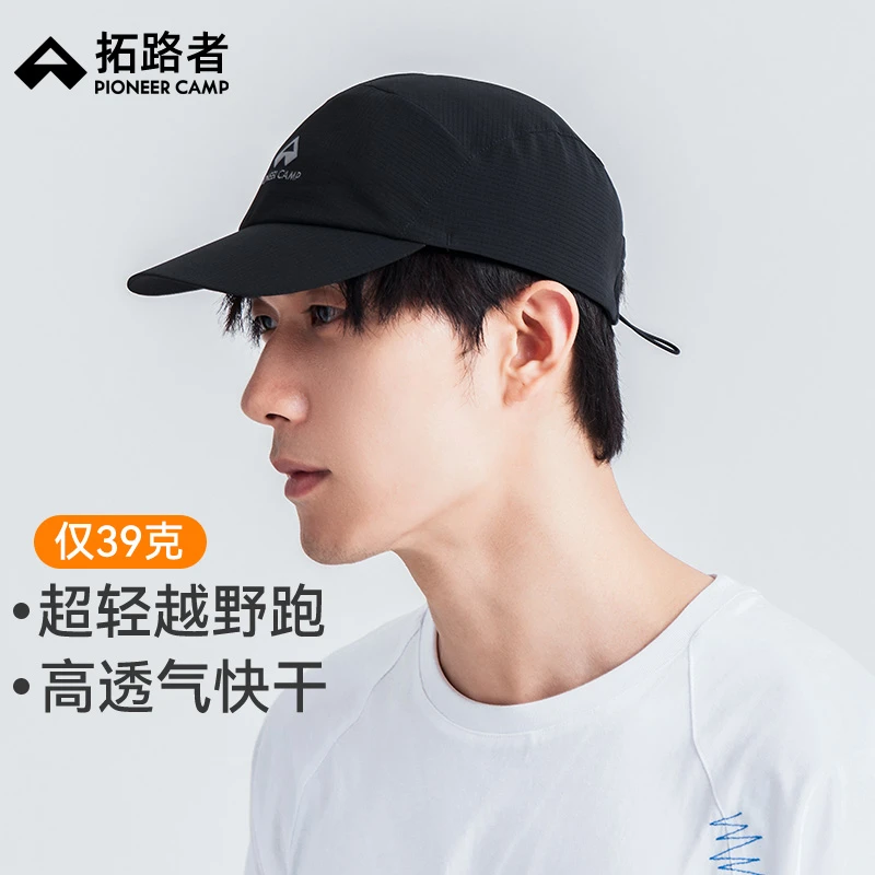 拓路者轻量防护跑步帽夏季快干越野跑步鸭舌帽马拉松遮阳透气帽