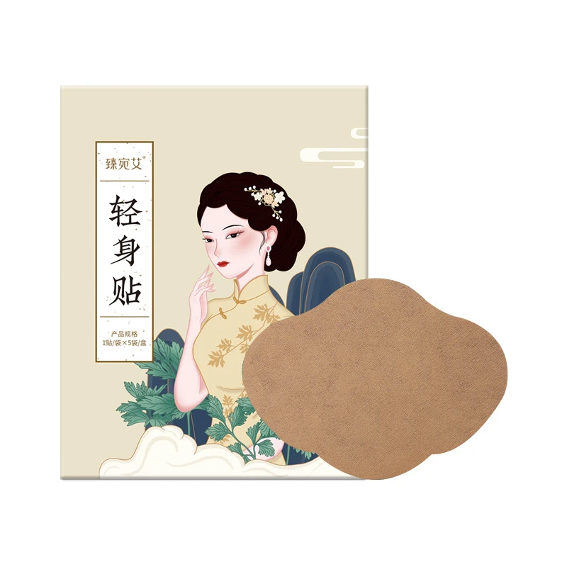 【艾禾宁】艾草轻身贴 艾灸懒人大肚贴 纤姿贴清湿贴