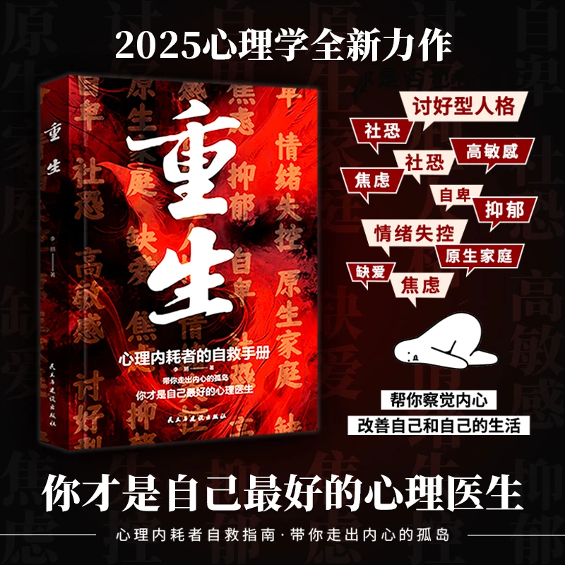 重生让自己重活一次走出自卑胆小社恐告别内耗焦书运动vlog相机