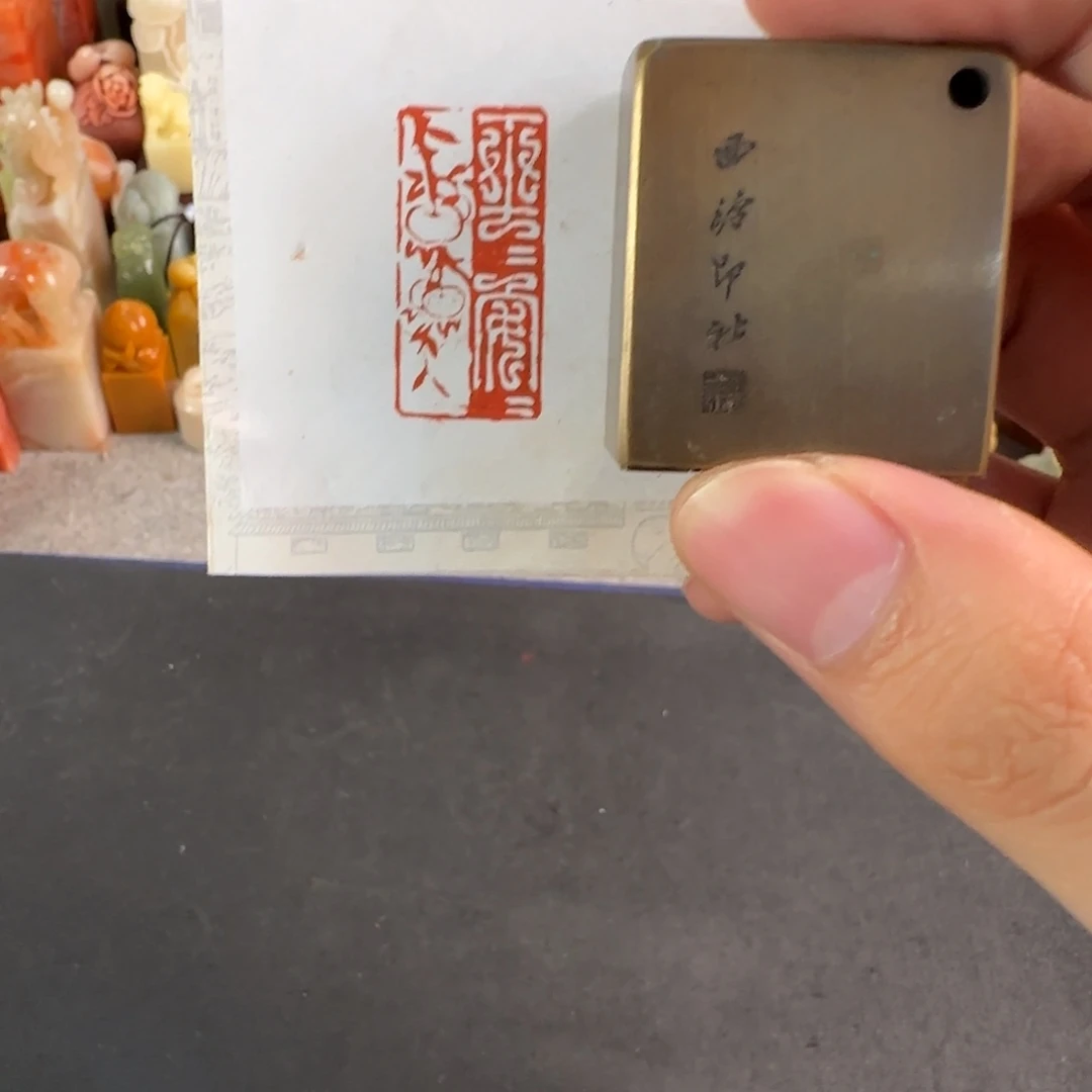 青田石印石铜印平平安安