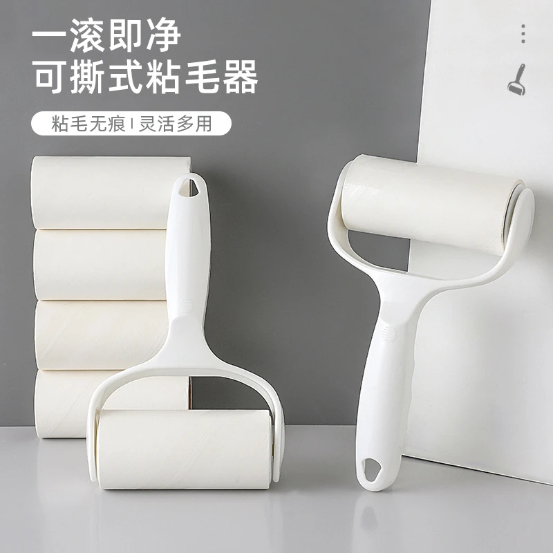 可撕式滚筒粘毛器粘尘纸粘毛刷除毛器清洁衣物衣服黏毛刷替换装