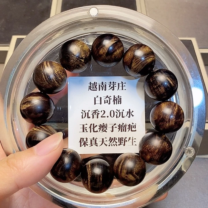 沉香沉香碎屑张*康越南芽庄白奇楠瘤疤2.0沉水