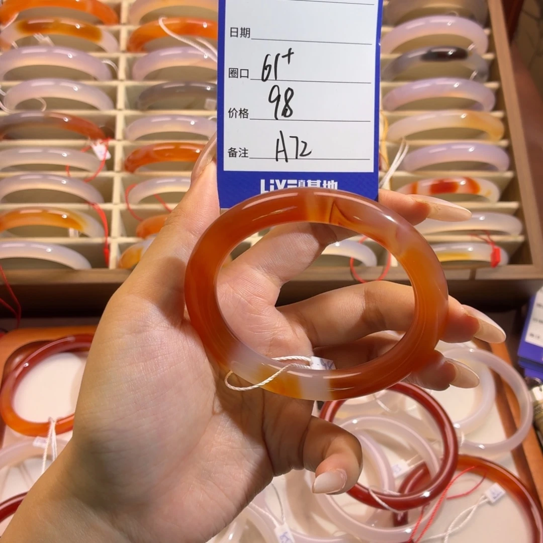 玛瑙/玉髓未镶嵌手镯