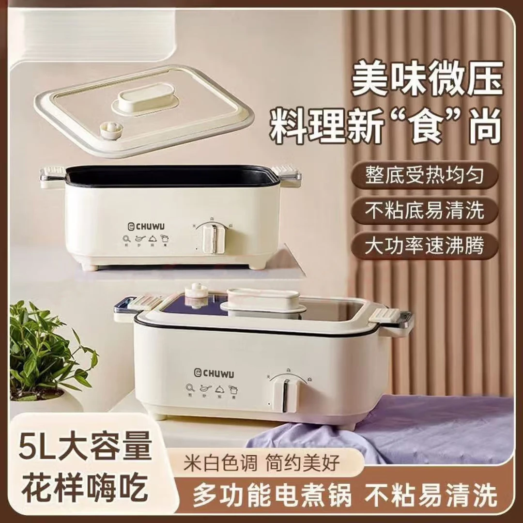 初物多功能电火锅一体式电煮锅电炒锅火锅煎锅5L宿舍