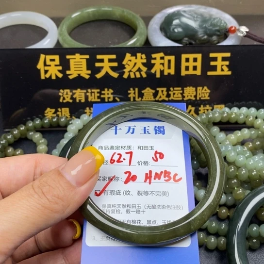 和田玉手镯未镶嵌H**C