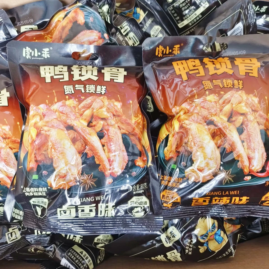赔清！氮气锁鲜鸭锁骨香辣卤香