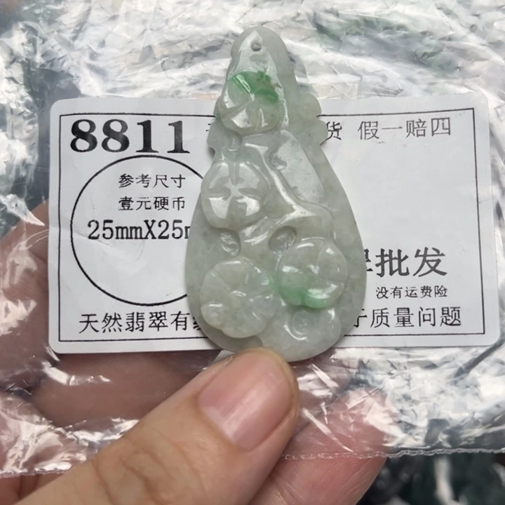 翡翠未镶嵌吊坠(不含链)8811