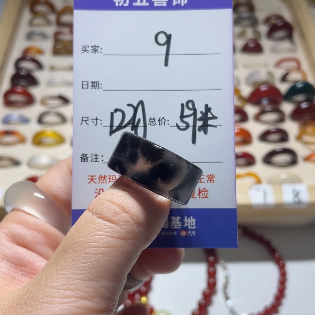 玛瑙/玉髓戒指未镶嵌