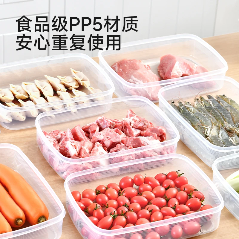 日本冰箱收纳盒食品级专用保鲜盒家用厨房备菜分装盒密封储物盒子