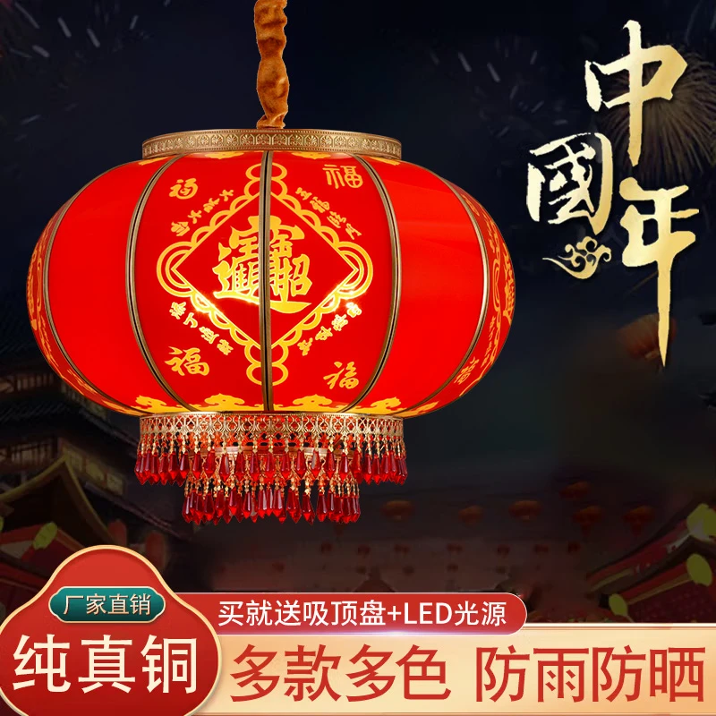 全铜新房别墅新年结婚喜庆乔迁大红大门婚礼庭院灯笼户外庭院灯