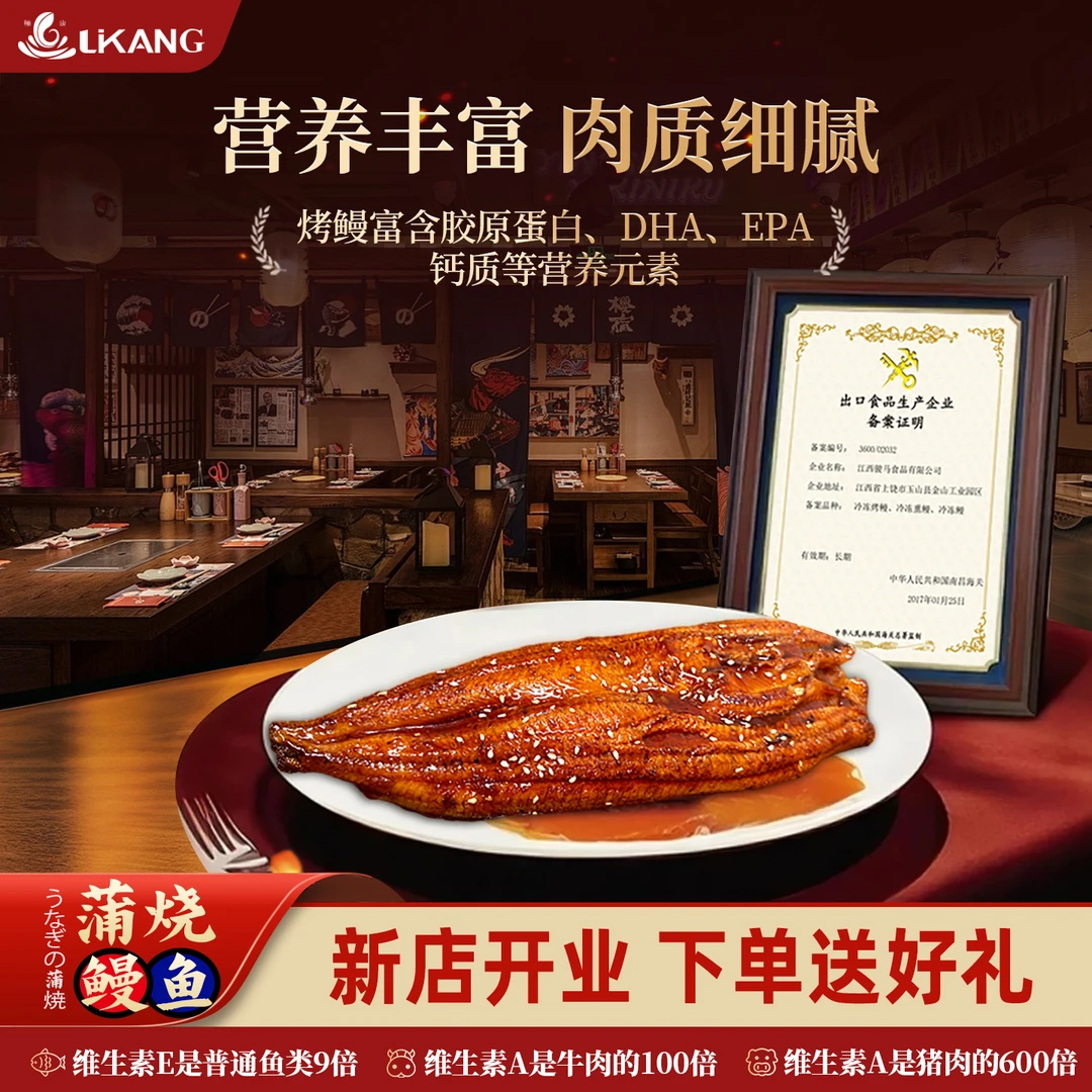 【100克正宗蒲烧鳗鱼】日式碳烤蒲烧鳗鱼加热即食适合老人小孩日料