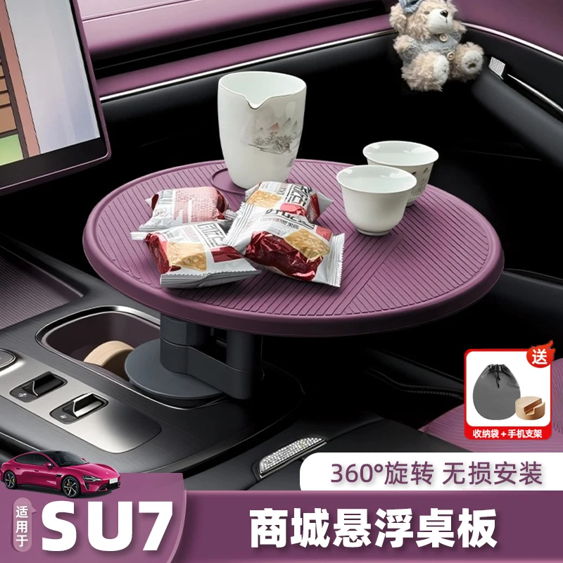 适用于小米SU7/YU7悬浮桌板车用笔记本电脑办公车载内饰必买配件